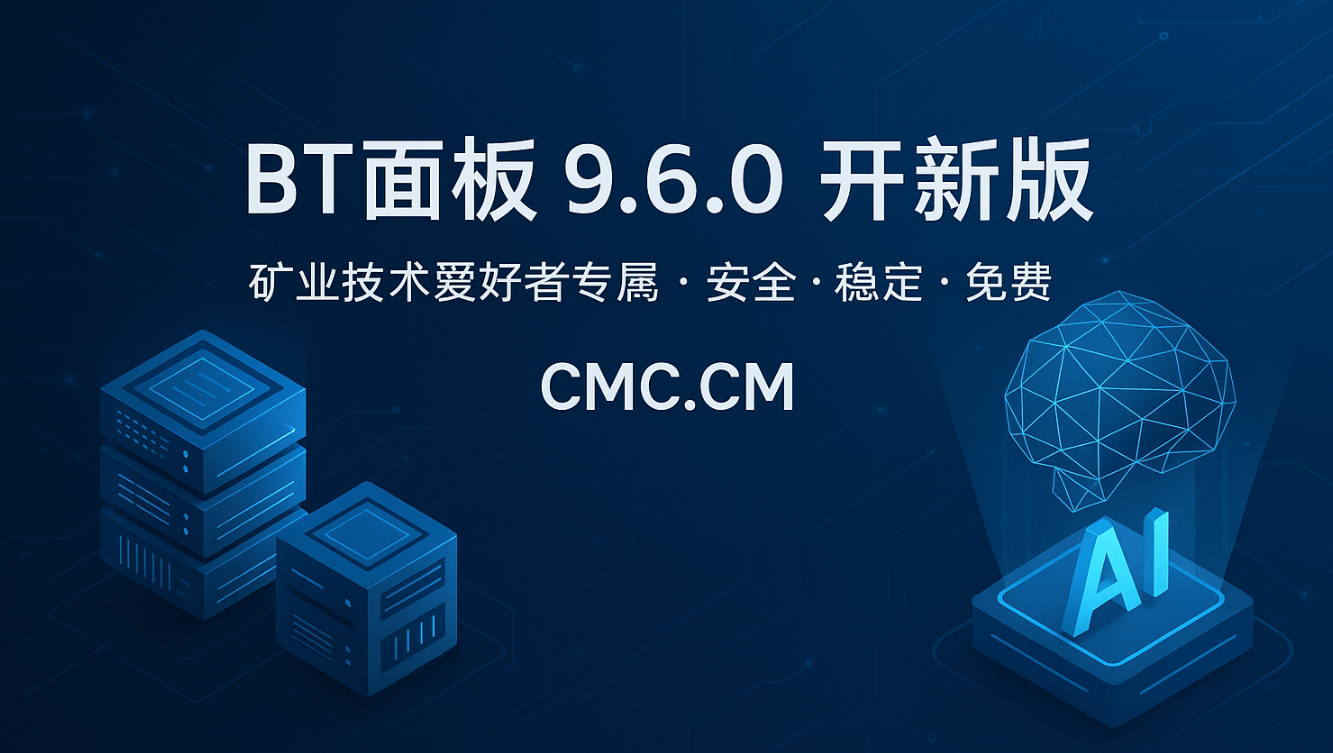 宝塔开心版V9.6.0安装实测：免费白嫖WAF|NGX防火墙|网站报表 2025年5月06日更新 